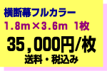 ftJ[@1.8m~3.6m@35,000~/